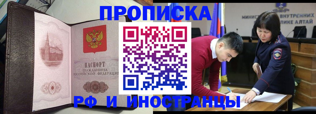 временная регистрация в квартире в Лосино-Петровском